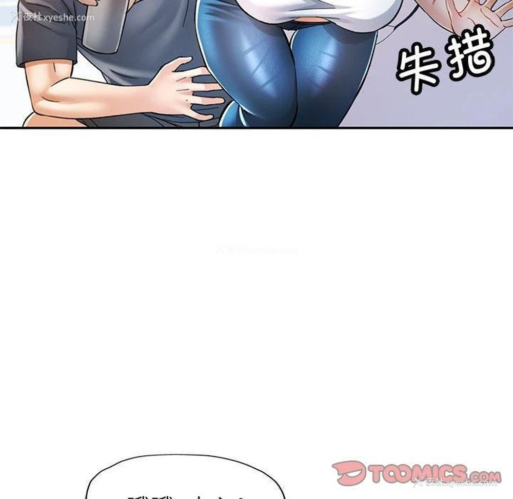 75P - 可以爱你吗