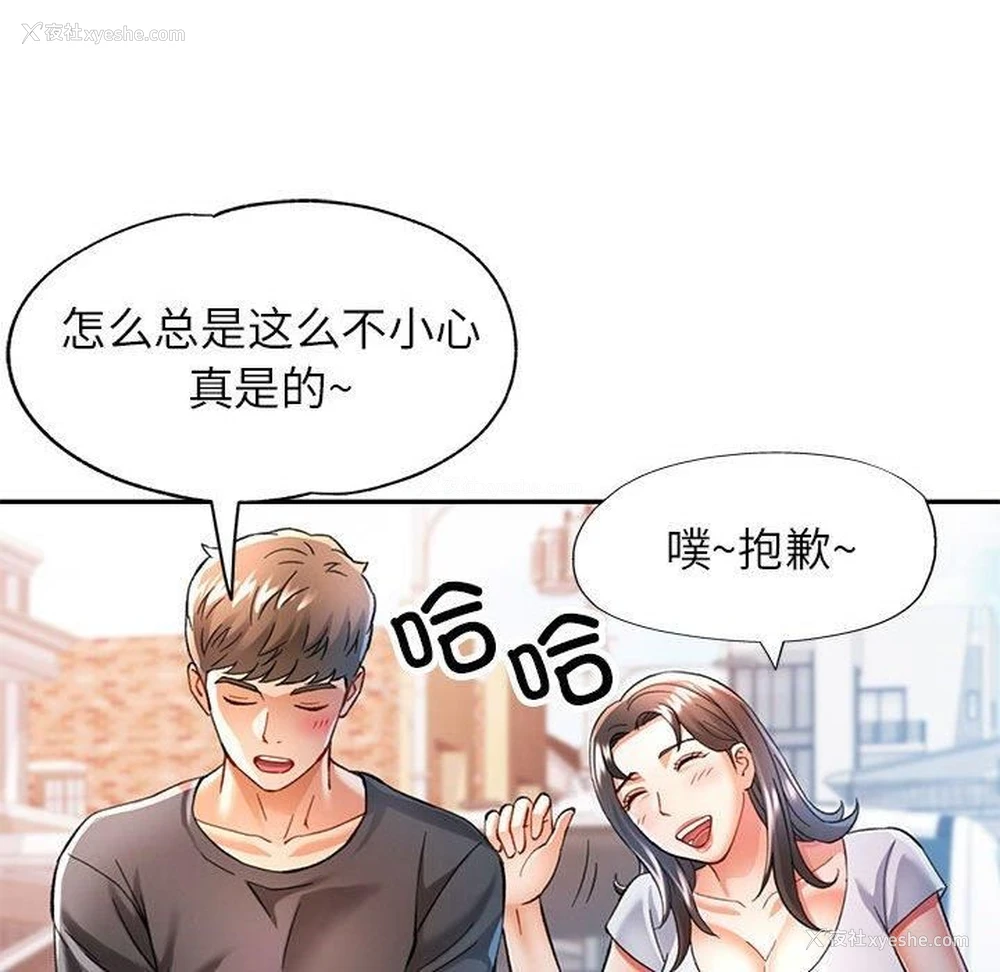 77P - 可以爱你吗