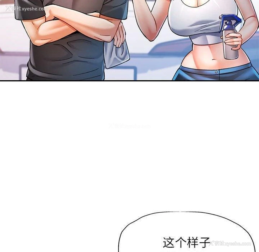 78P - 可以爱你吗