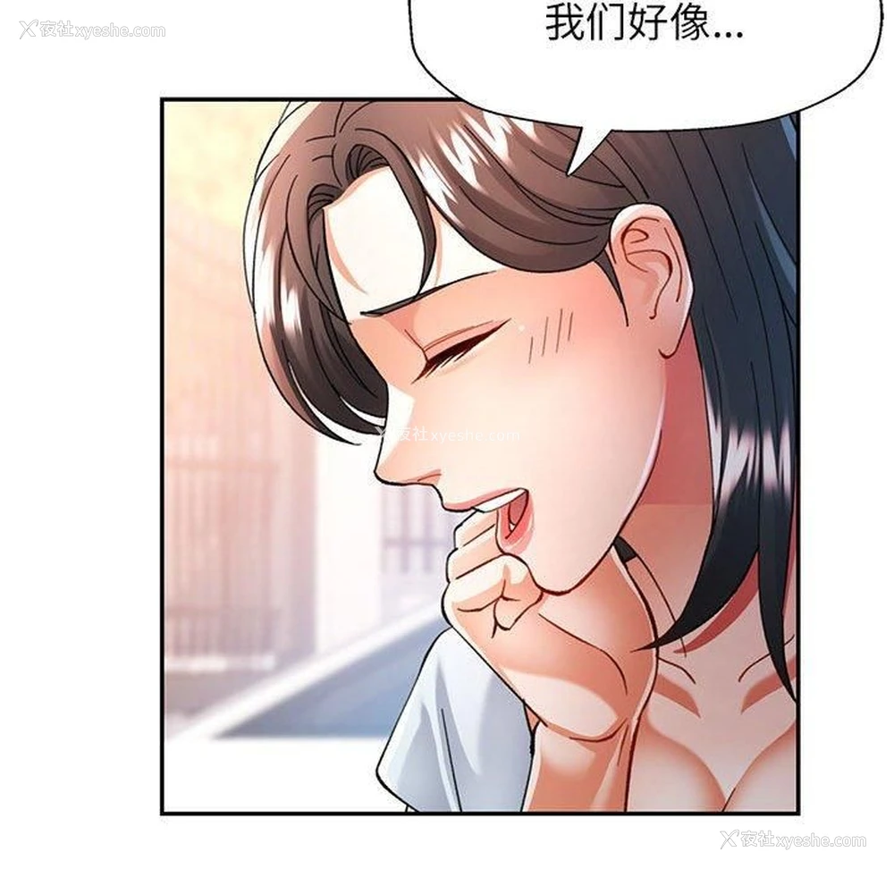 79P - 可以爱你吗