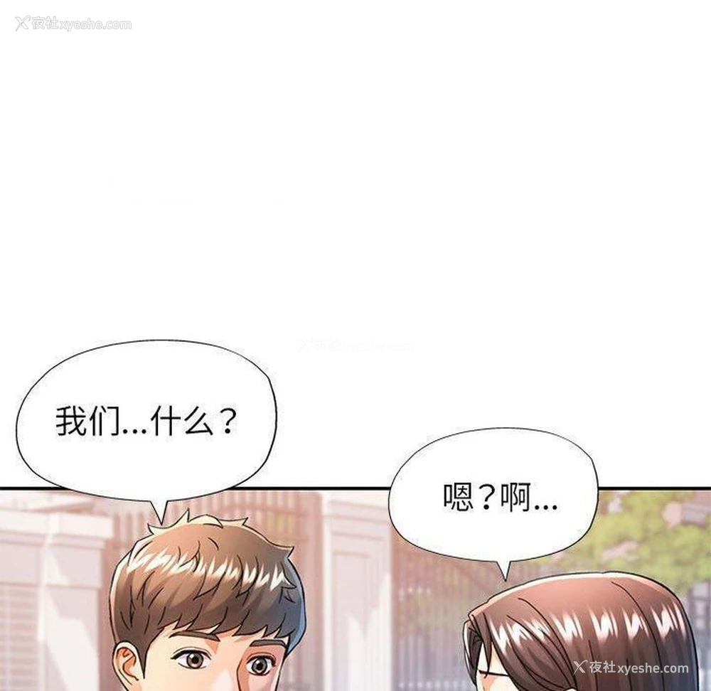80P - 可以爱你吗