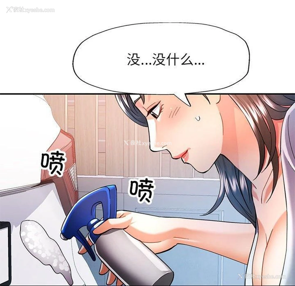 82P - 可以爱你吗