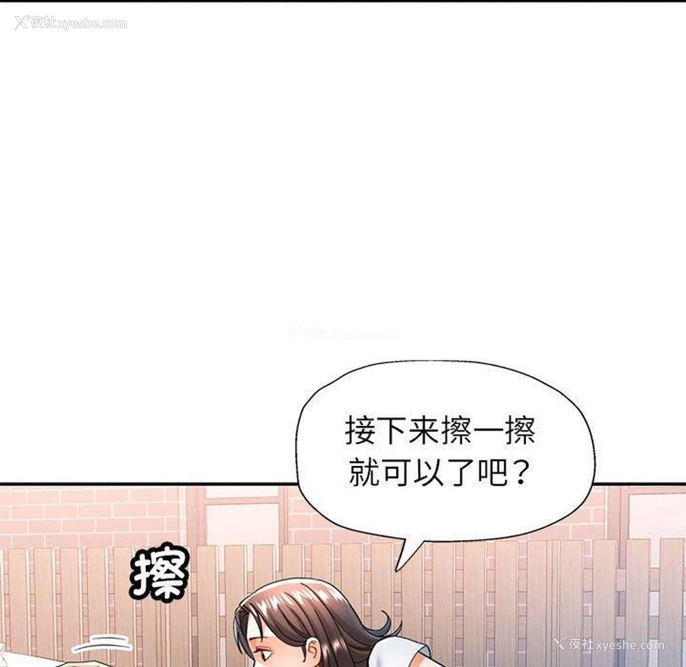 83P - 可以爱你吗