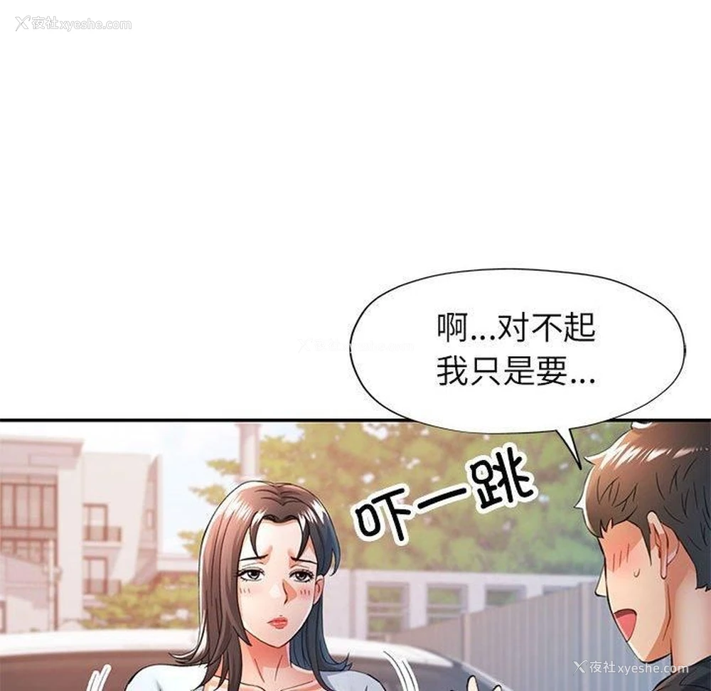 88P - 可以爱你吗