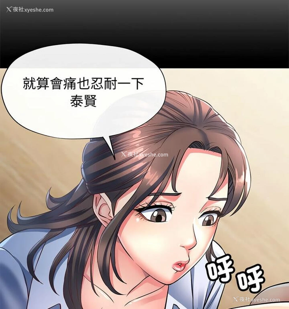 100P - 可以爱你吗
