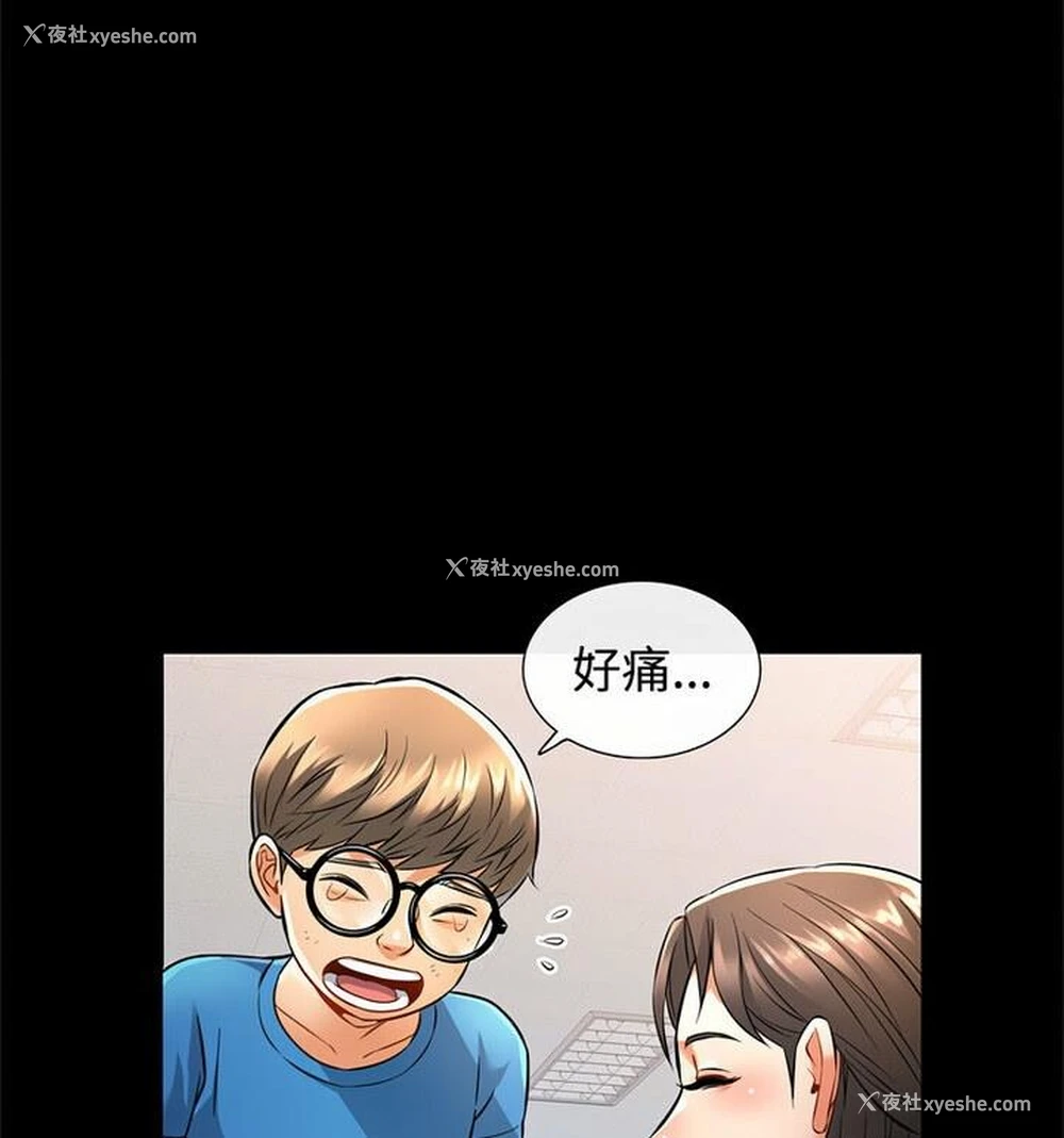 102P - 可以爱你吗