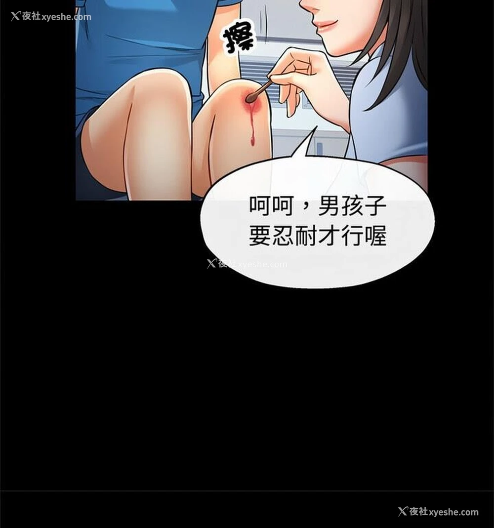 103P - 可以爱你吗