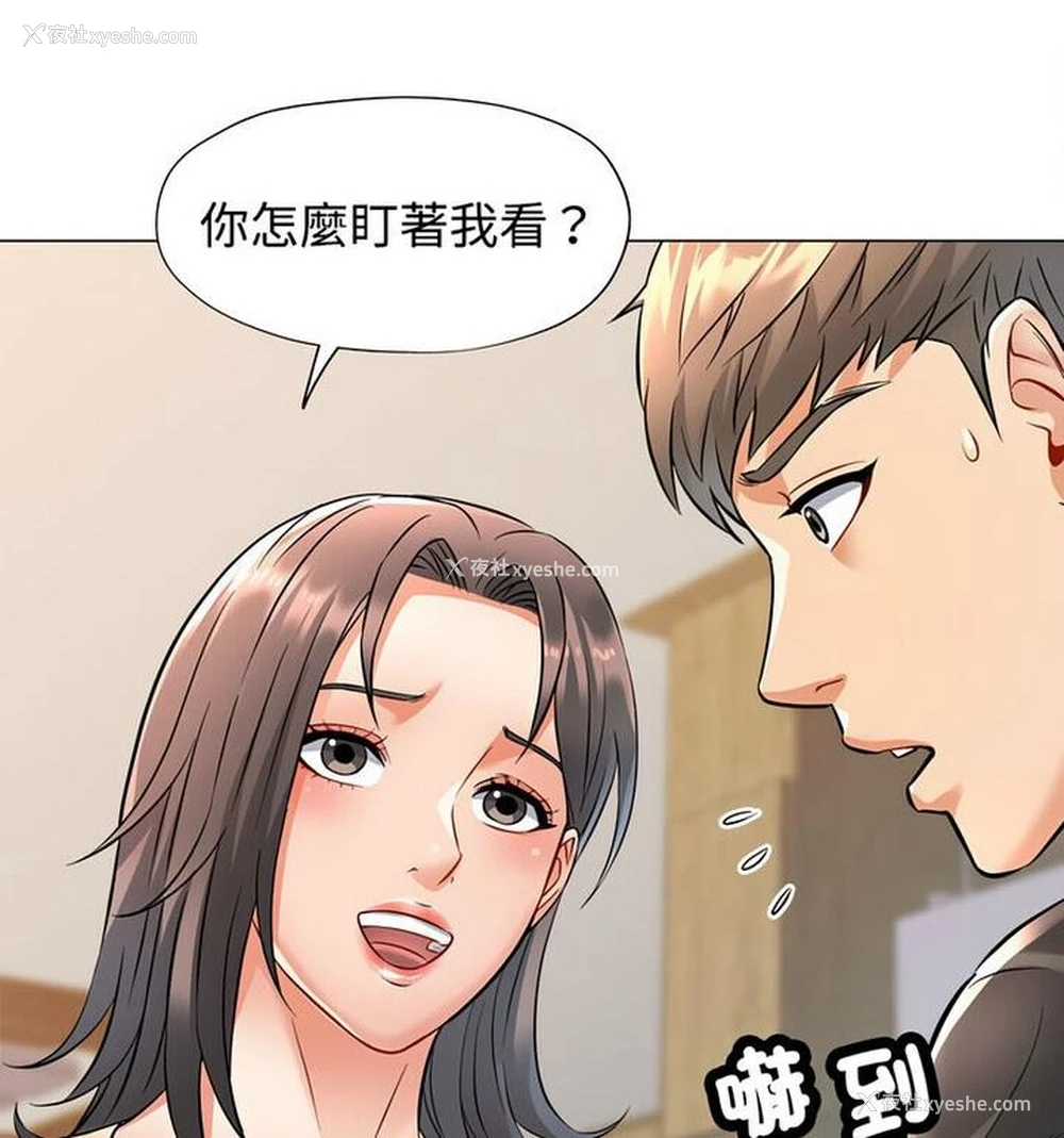 108P - 可以爱你吗