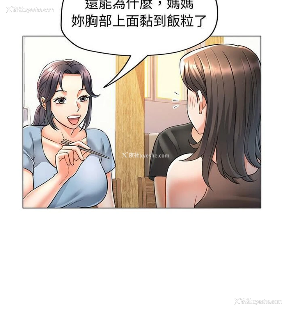 110P - 可以爱你吗
