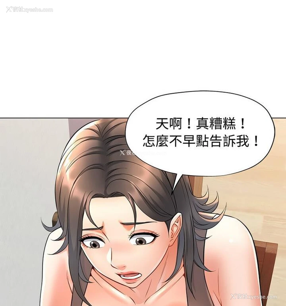 111P - 可以爱你吗
