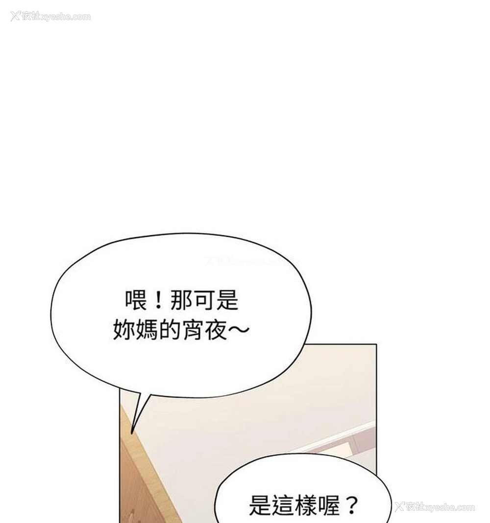 113P - 可以爱你吗