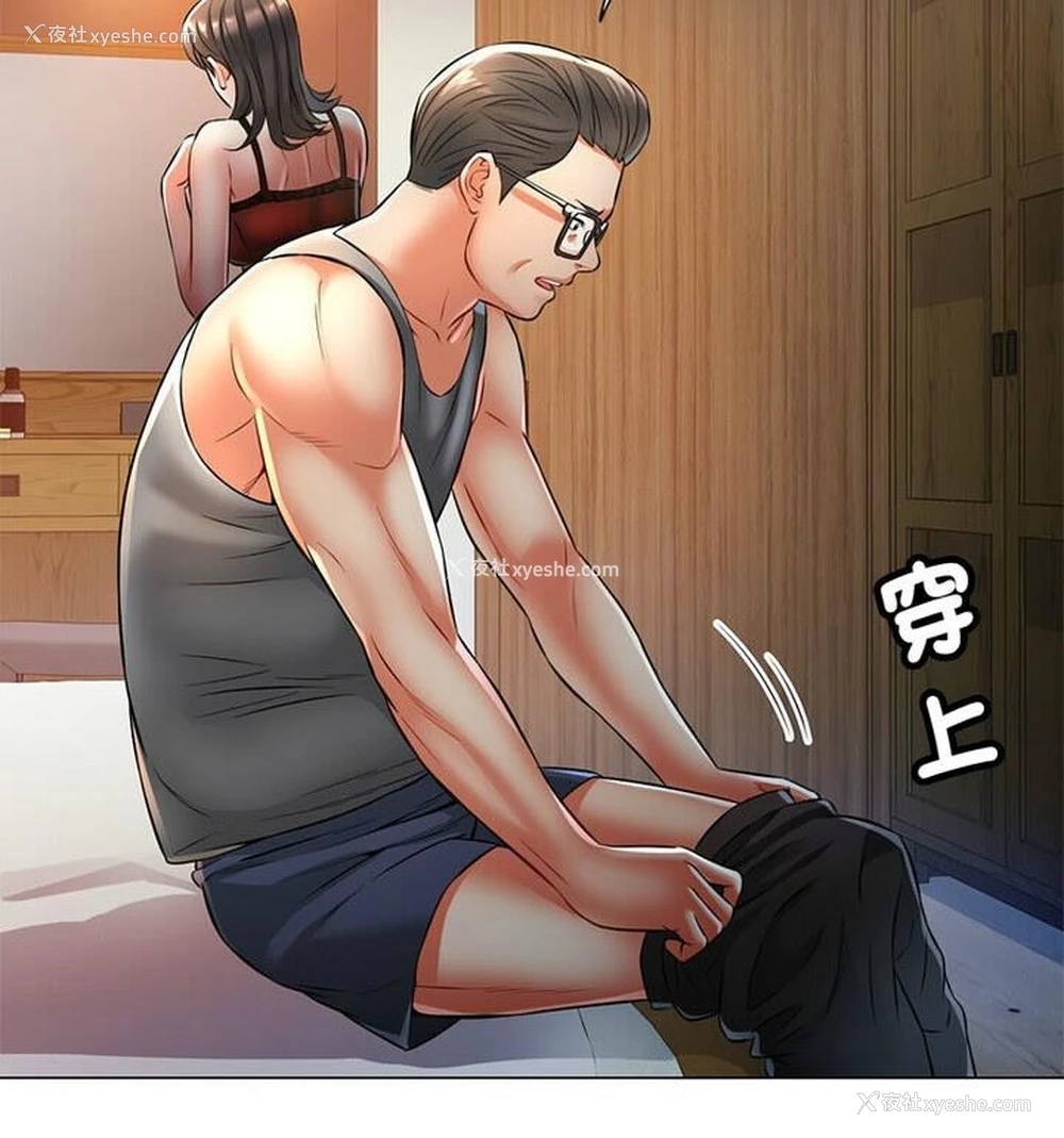 117P - 可以爱你吗