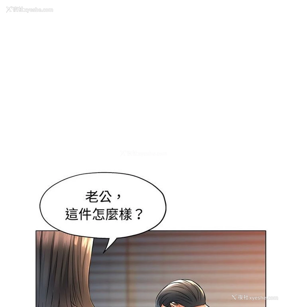 118P - 可以爱你吗