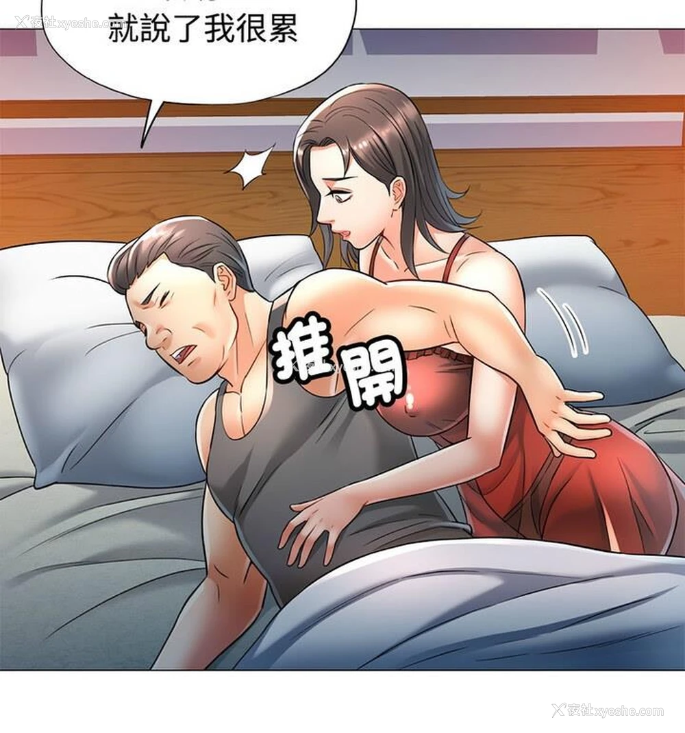 135P - 可以爱你吗