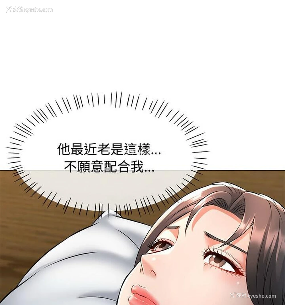 138P - 可以爱你吗