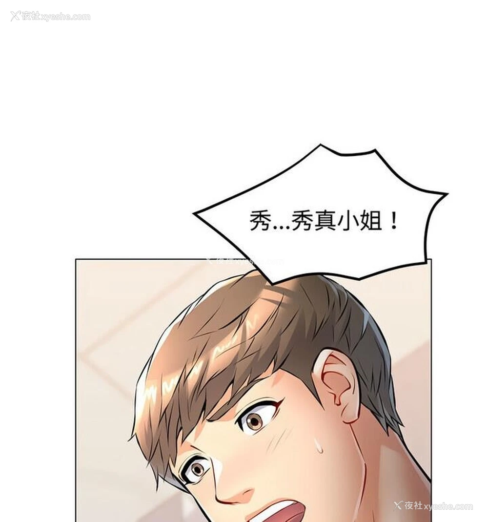 13P - 可以爱你吗