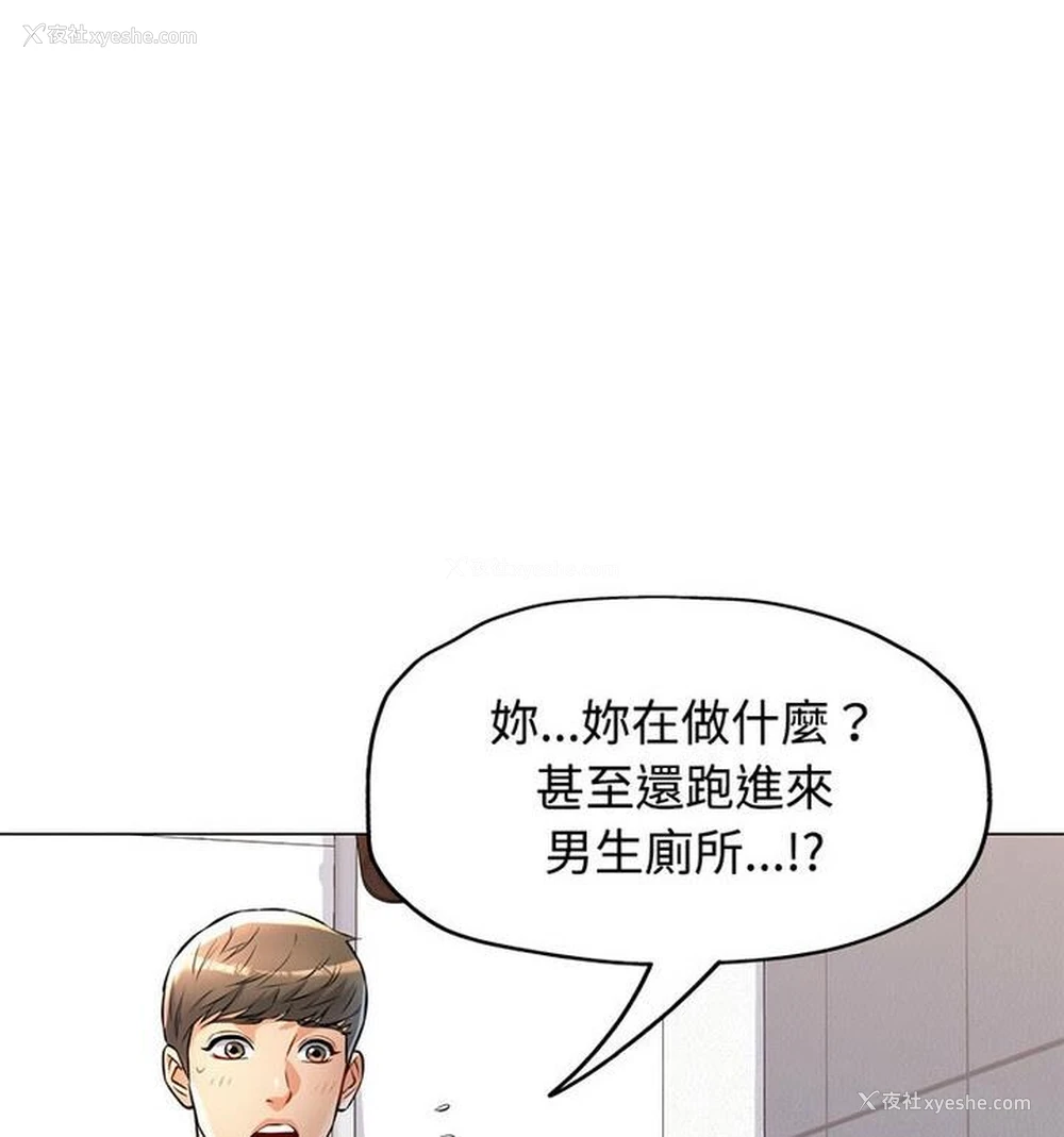 16P - 可以爱你吗