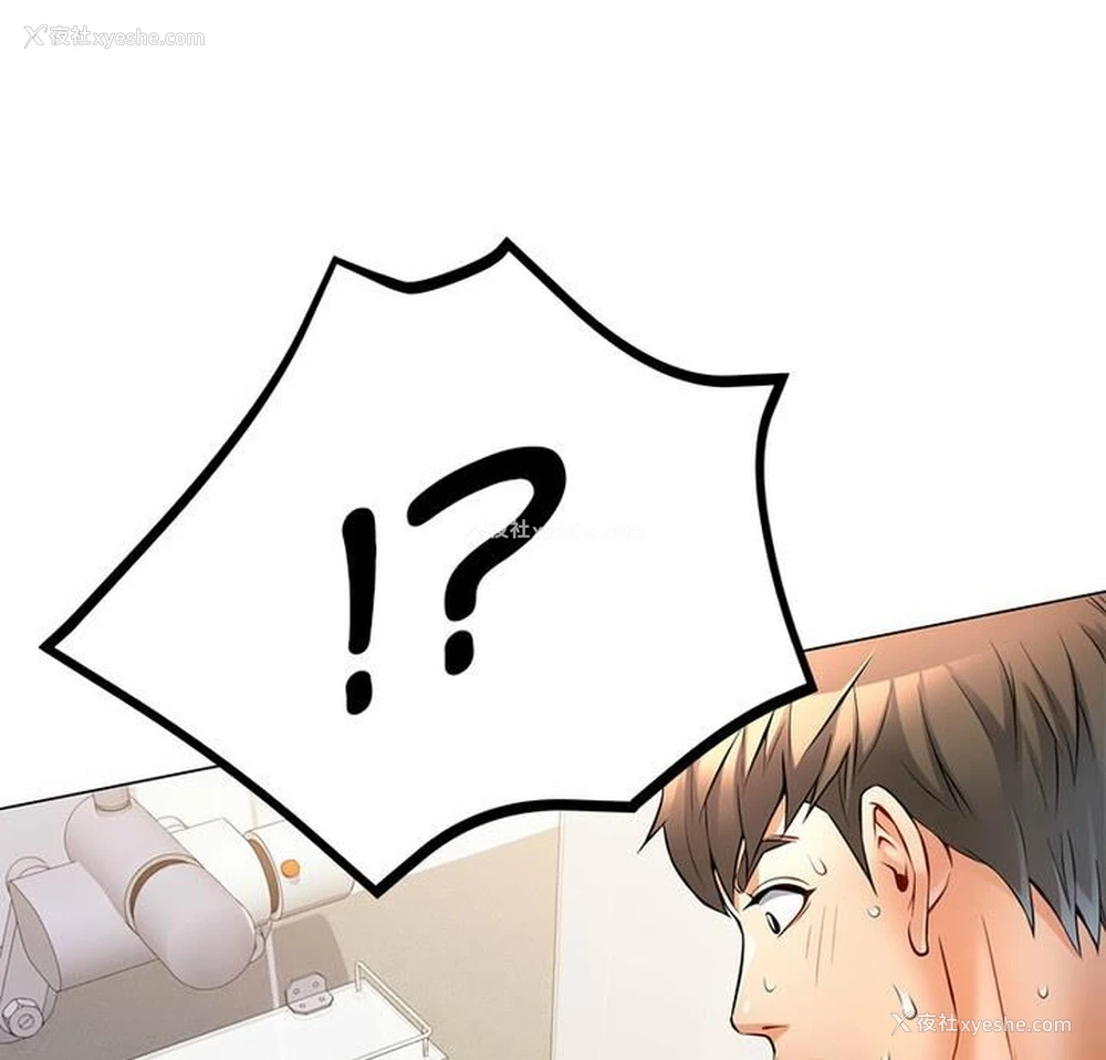 1P - 可以爱你吗