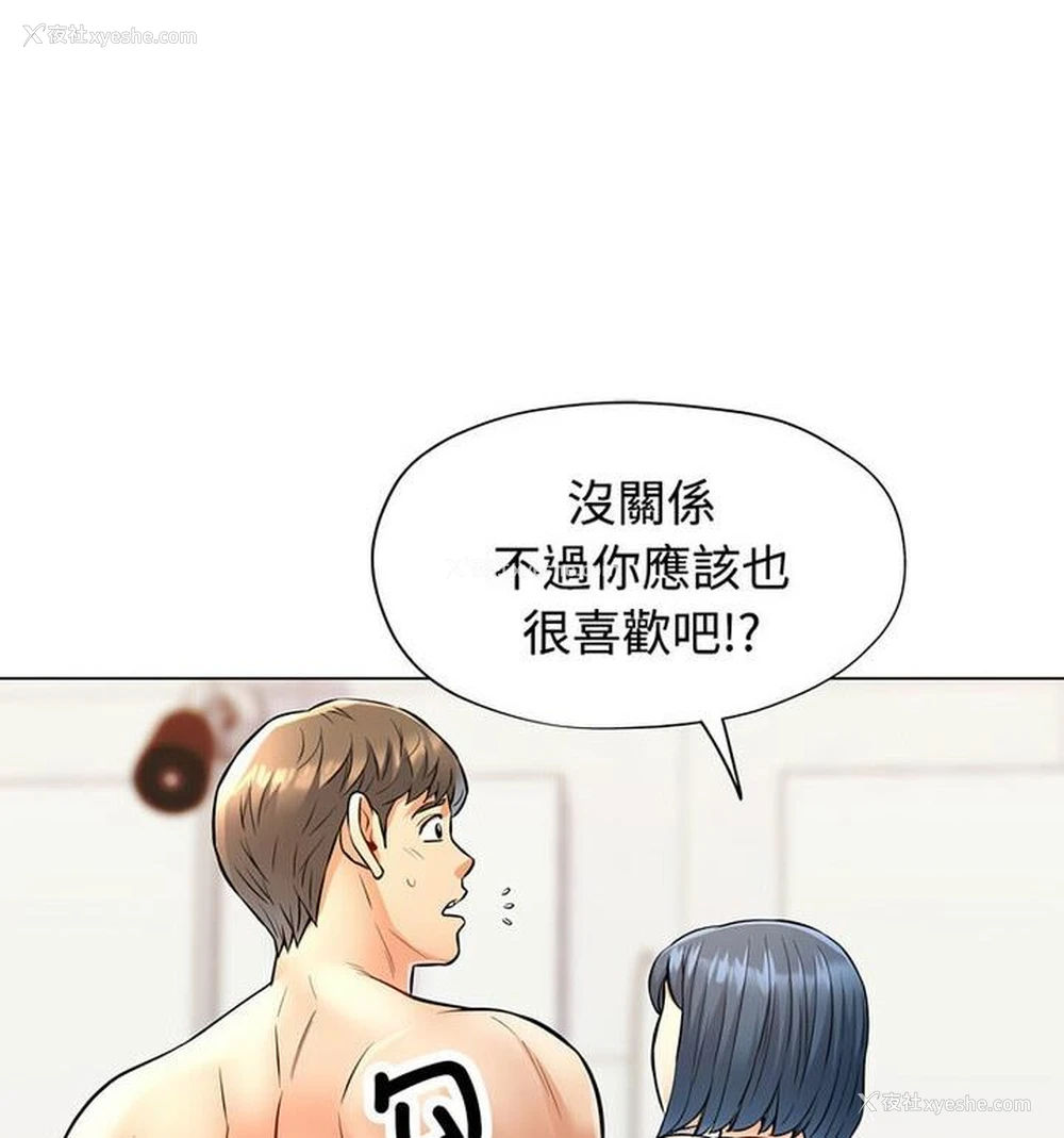 23P - 可以爱你吗