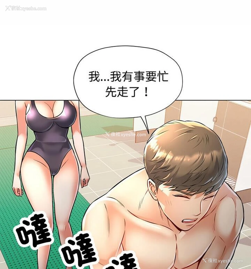 30P - 可以爱你吗