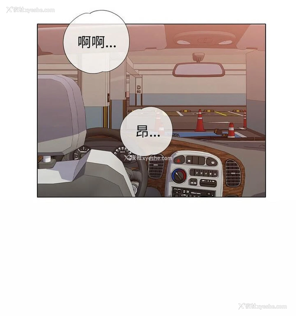 54P - 可以爱你吗