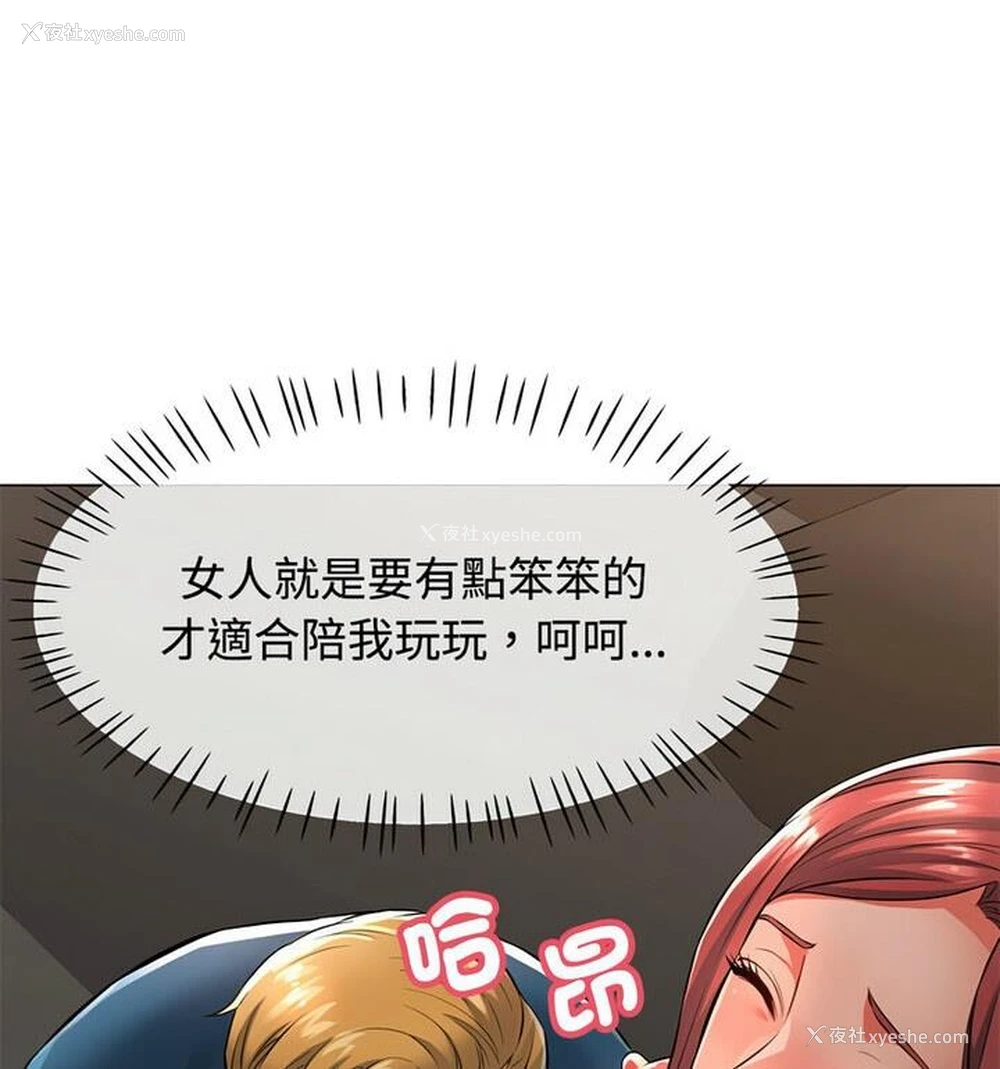 76P - 可以爱你吗