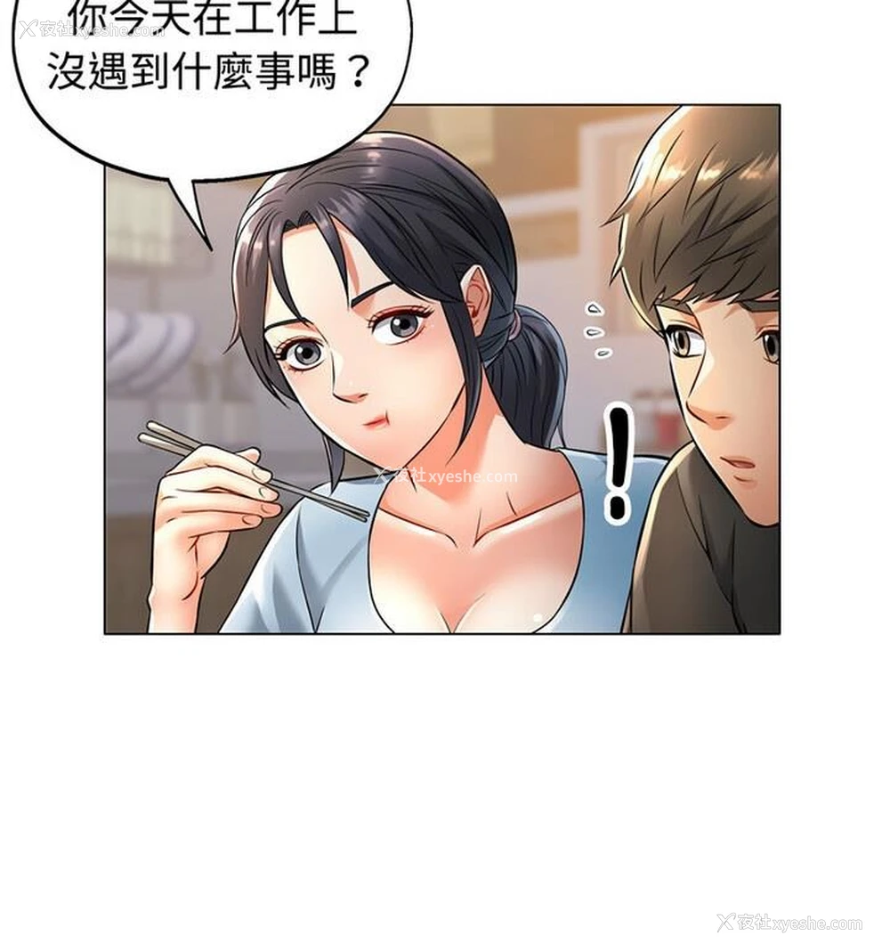 85P - 可以爱你吗