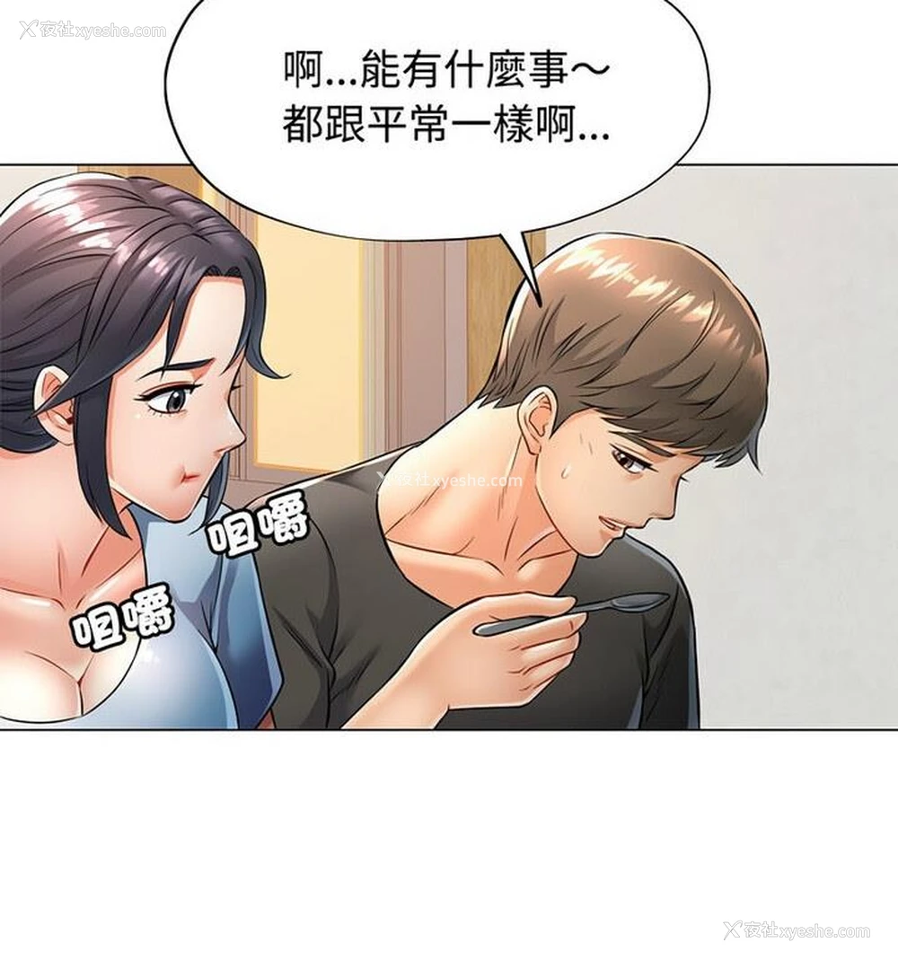 87P - 可以爱你吗
