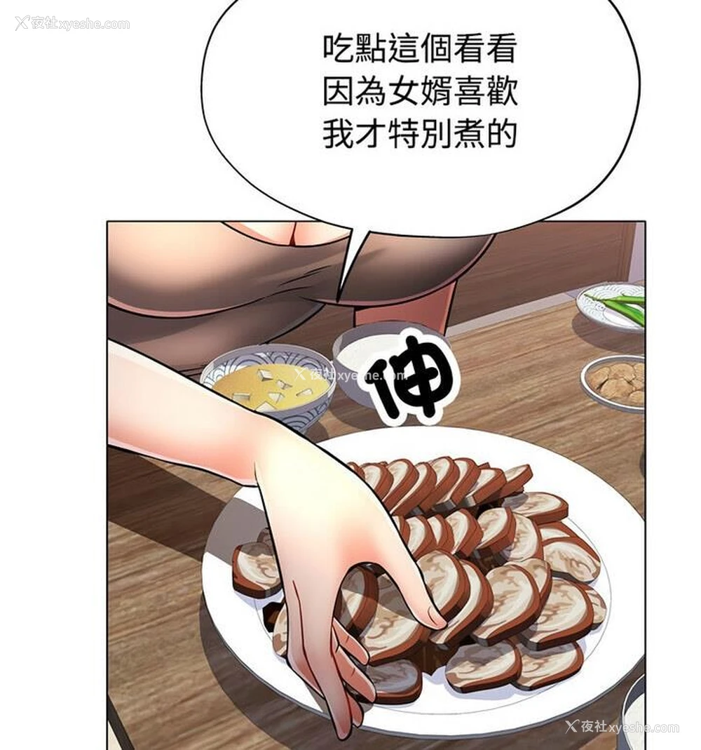 96P - 可以爱你吗