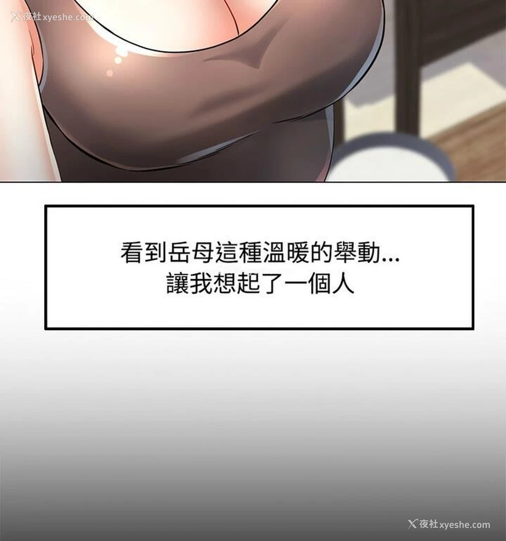 99P - 可以爱你吗