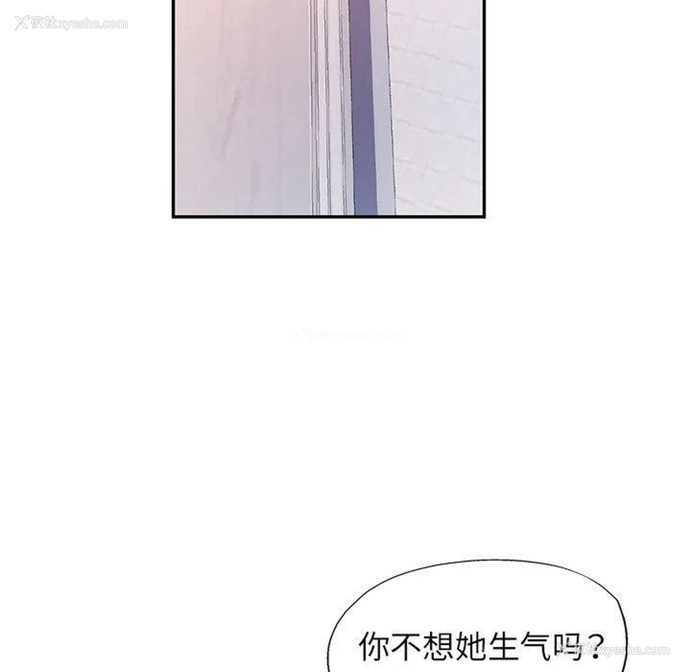 103P - 可以爱你吗