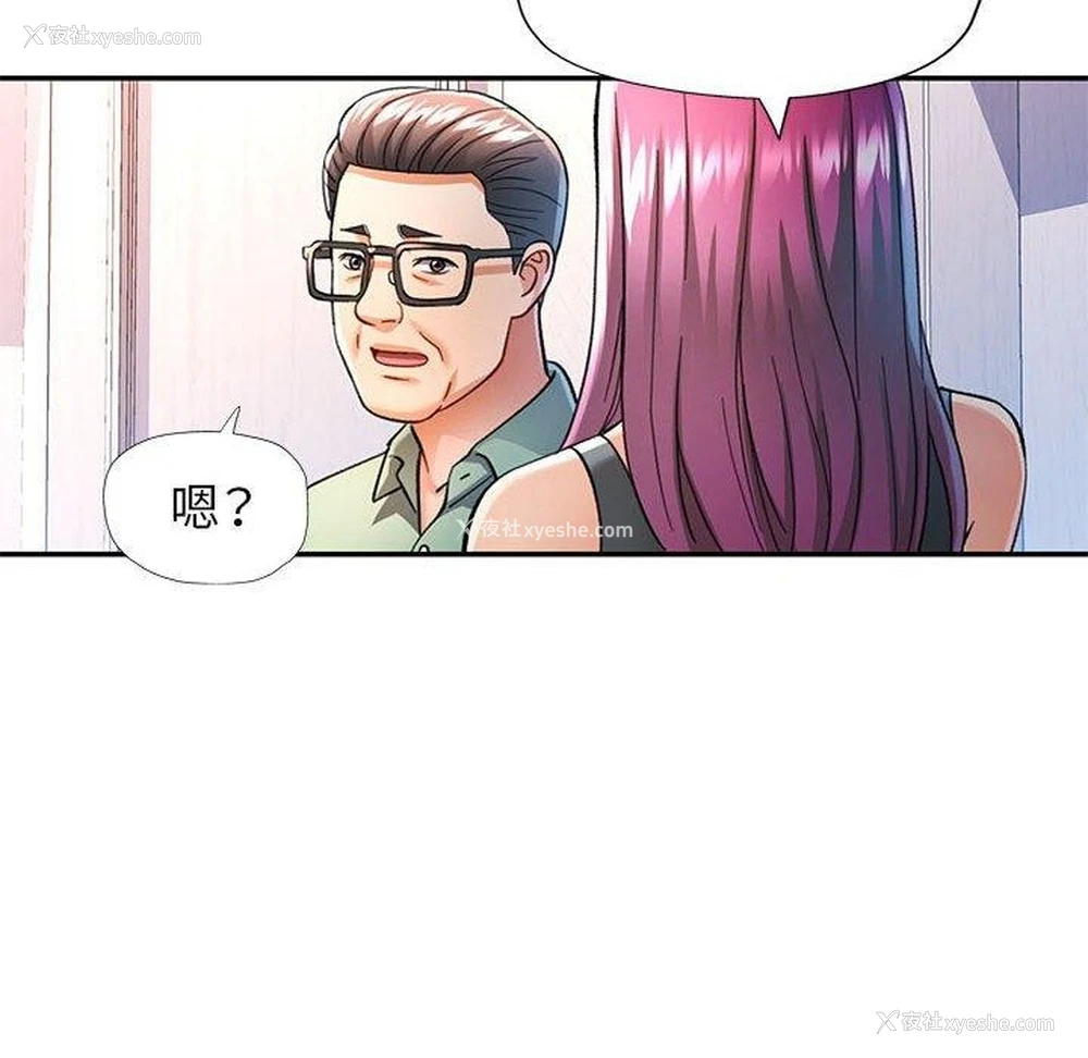 104P - 可以爱你吗