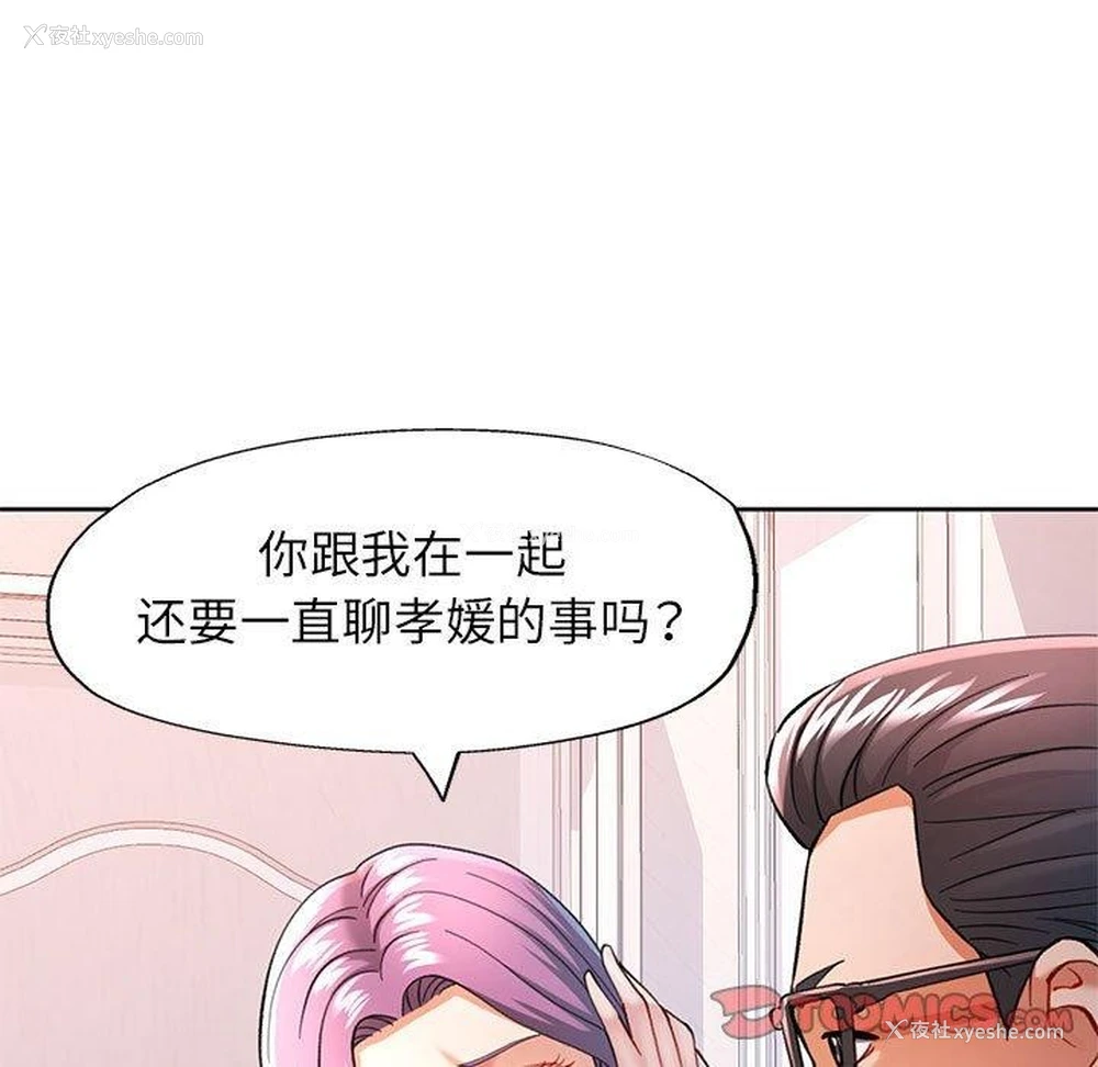 105P - 可以爱你吗