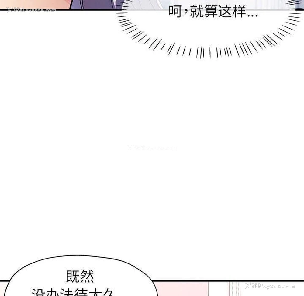 108P - 可以爱你吗