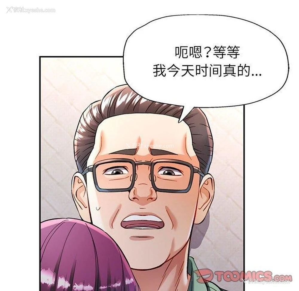 111P - 可以爱你吗