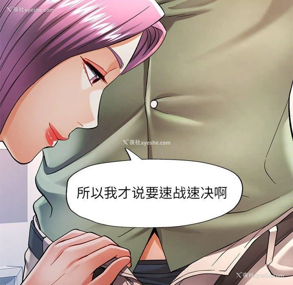113P - 可以爱你吗