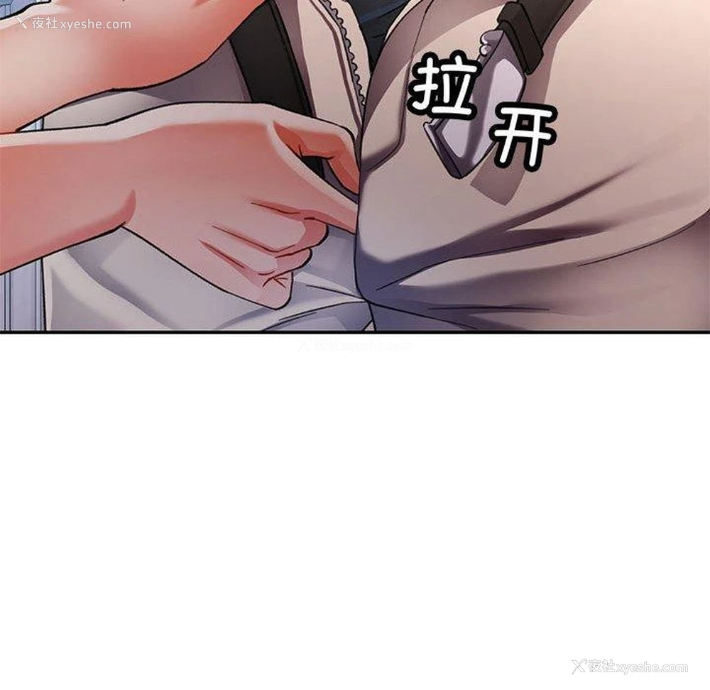 114P - 可以爱你吗