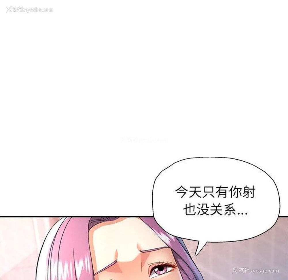 118P - 可以爱你吗