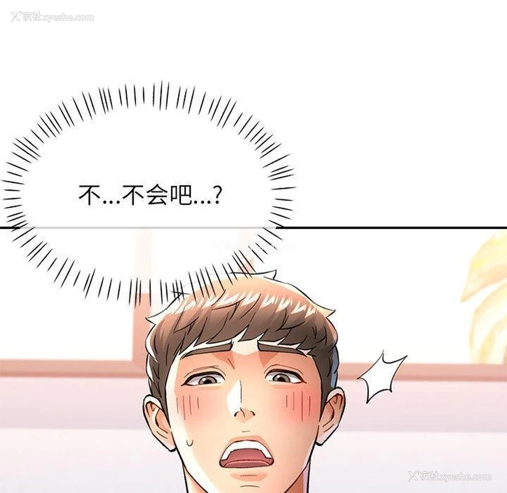 11P - 可以爱你吗