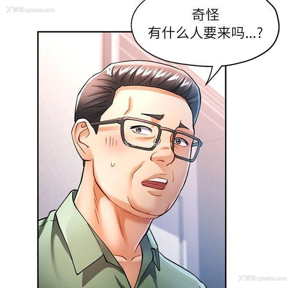 131P - 可以爱你吗