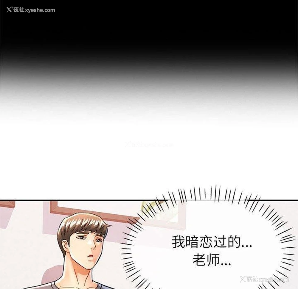 19P - 可以爱你吗