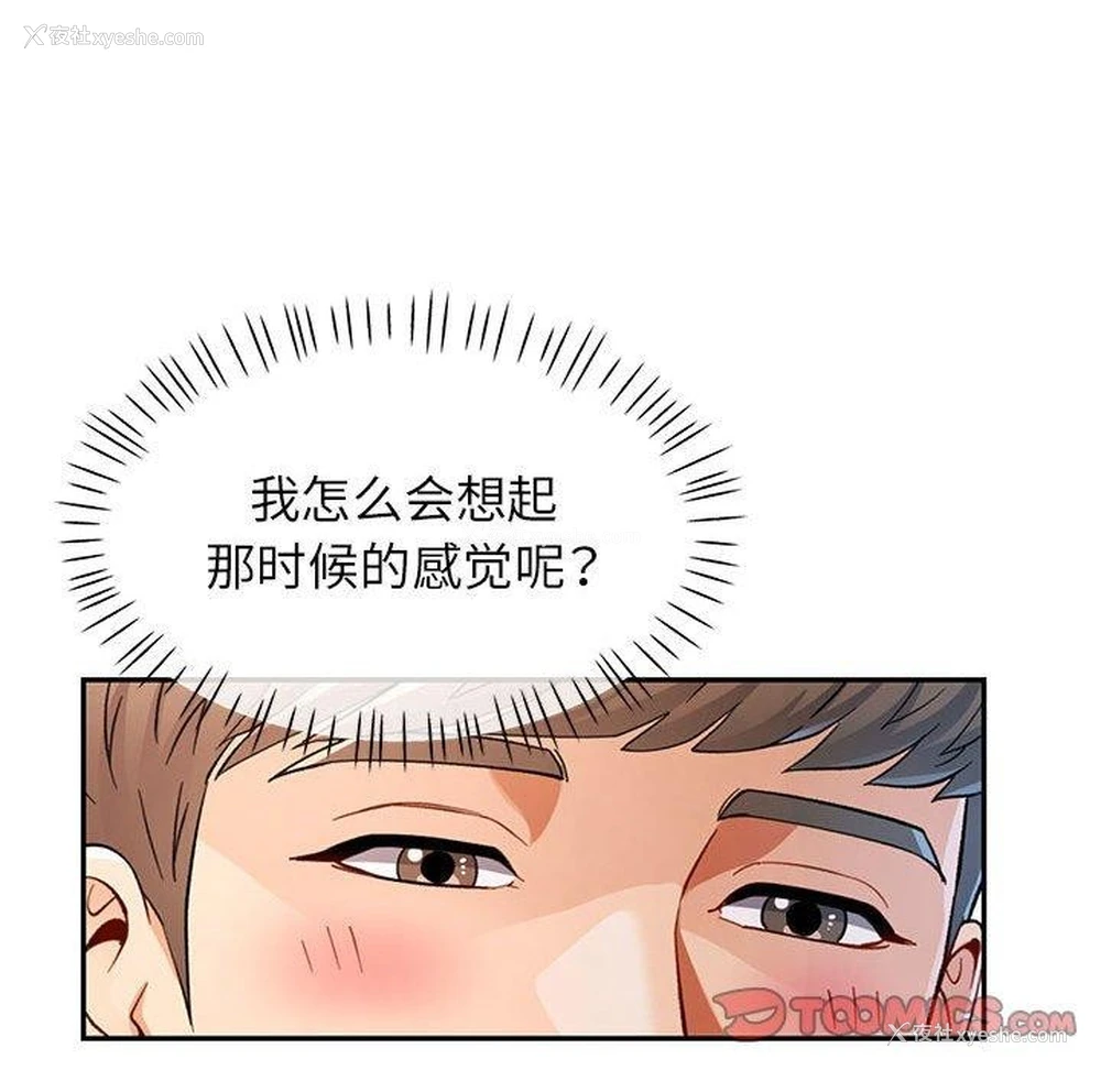 21P - 可以爱你吗