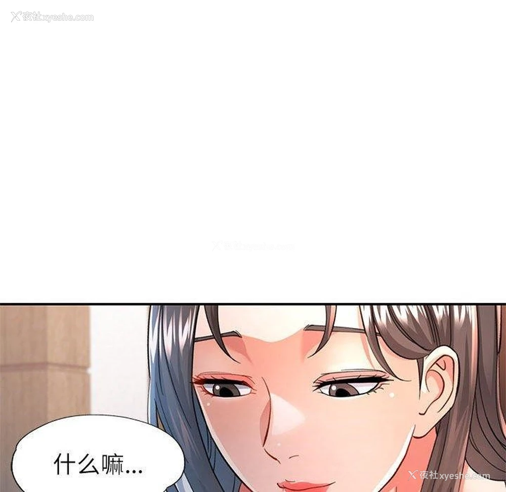 26P - 可以爱你吗