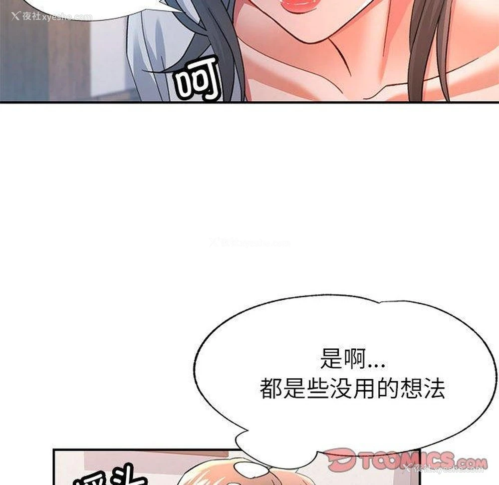 27P - 可以爱你吗