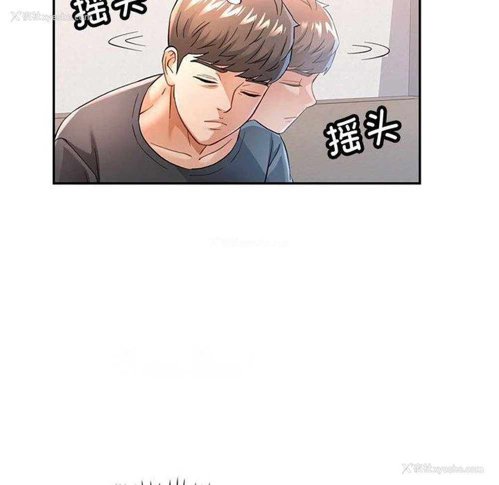 28P - 可以爱你吗
