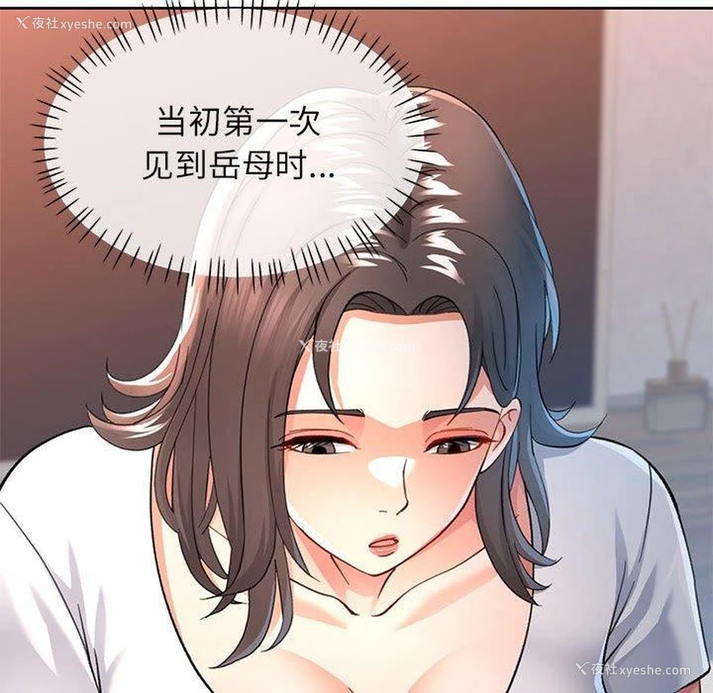 29P - 可以爱你吗