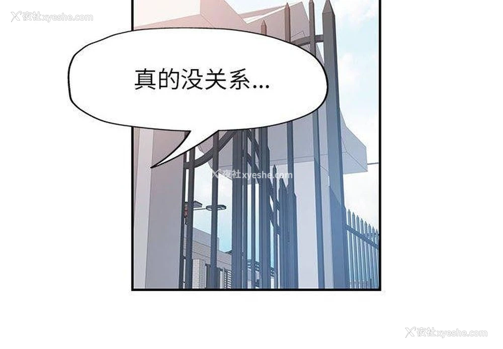 2P - 可以爱你吗
