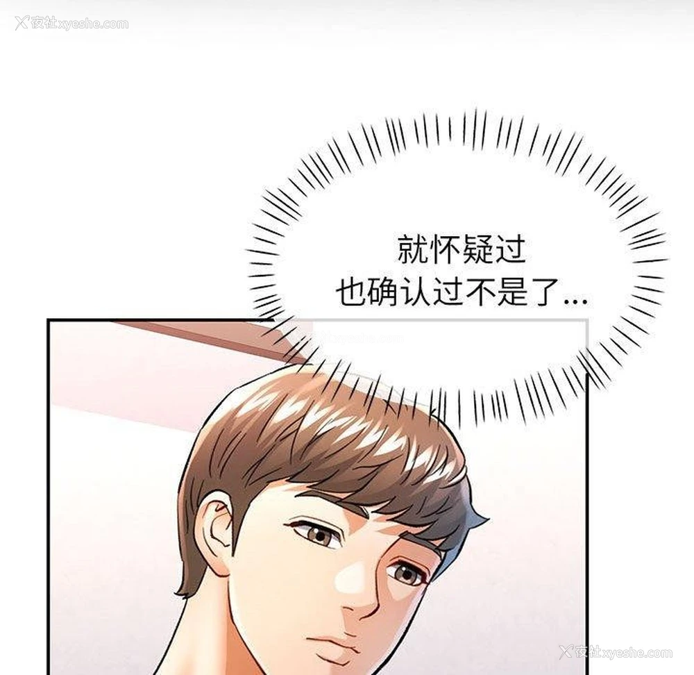34P - 可以爱你吗