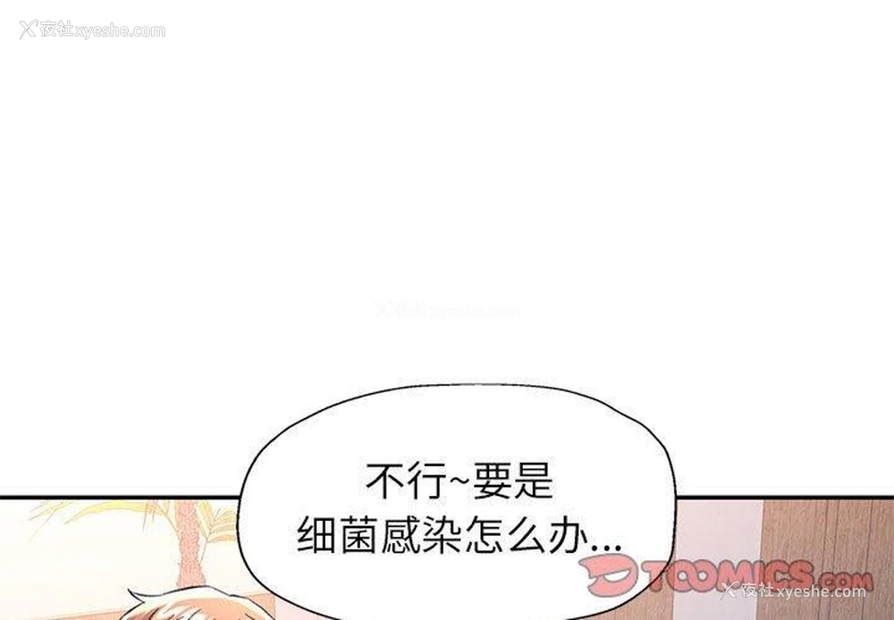 3P - 可以爱你吗
