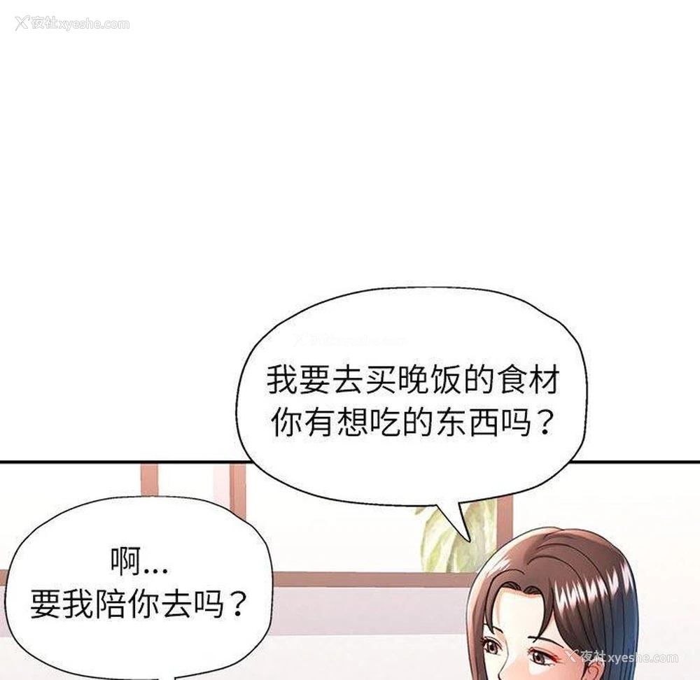 37P - 可以爱你吗